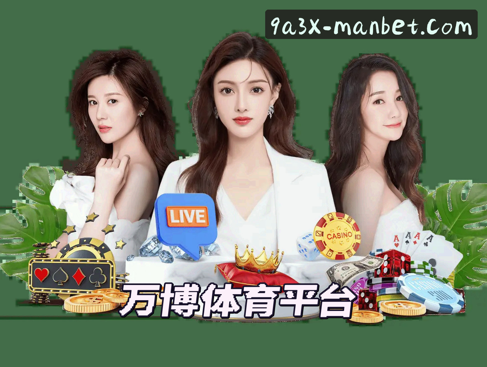 关于Manbet(MANBET)官方网站 · 畅享极致 · 9A3X