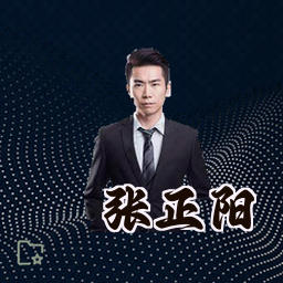 张正阳