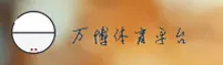 隐私政策